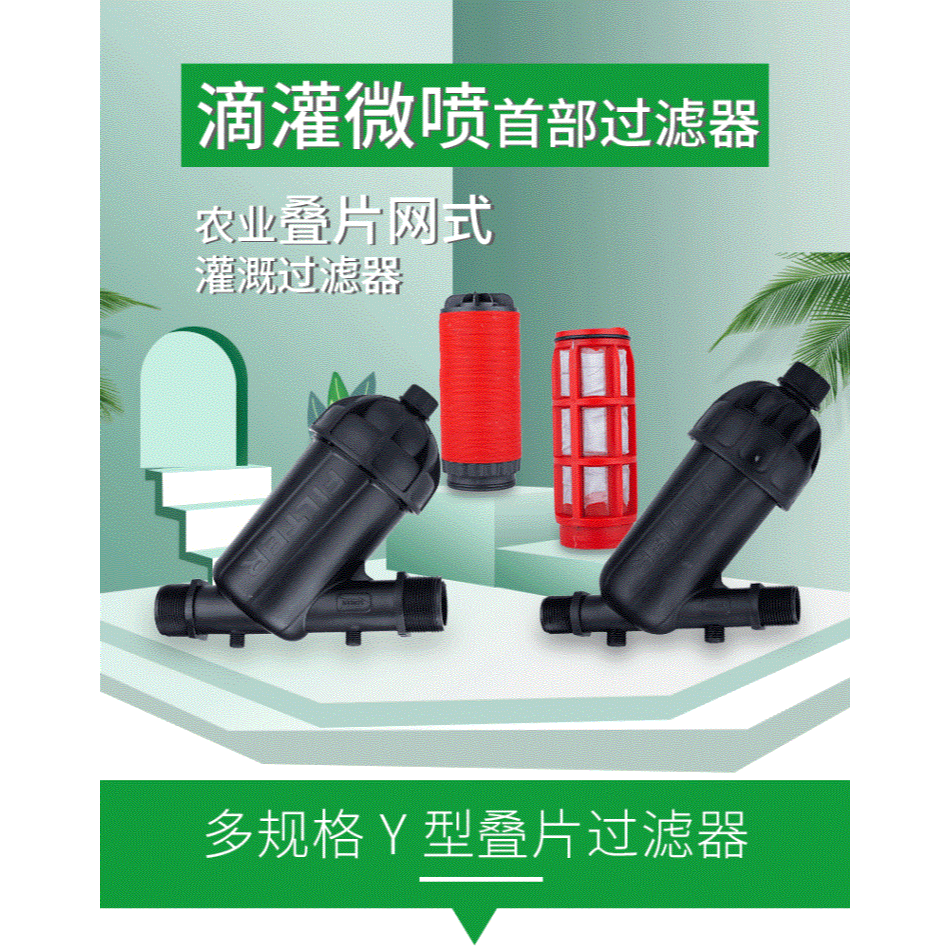 大棚滴灌系統農用灌溉疊片網式過濾器可折洗農業微噴設備園林噴灌-細節圖6