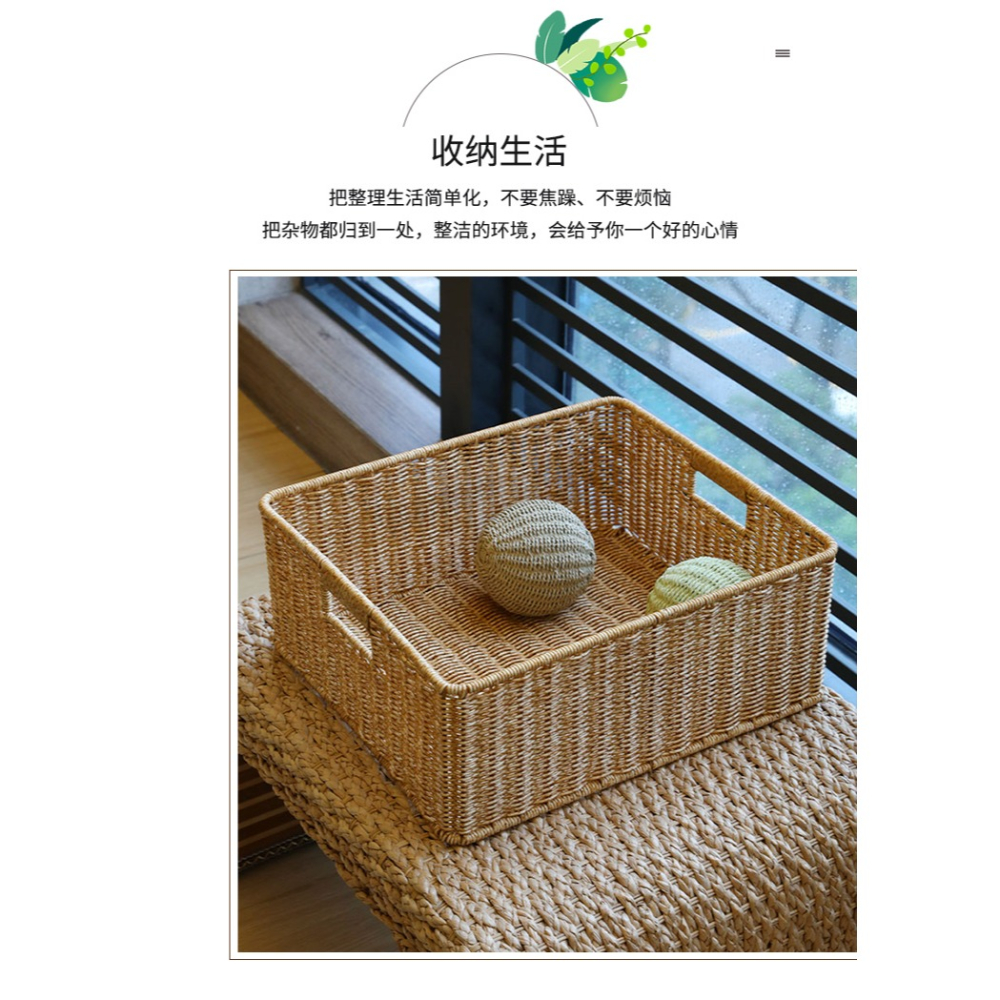 仿藤編桌面收納盒化妝品收納筐客廳茶幾編織筐雜物遙控器收納籃筐-細節圖9