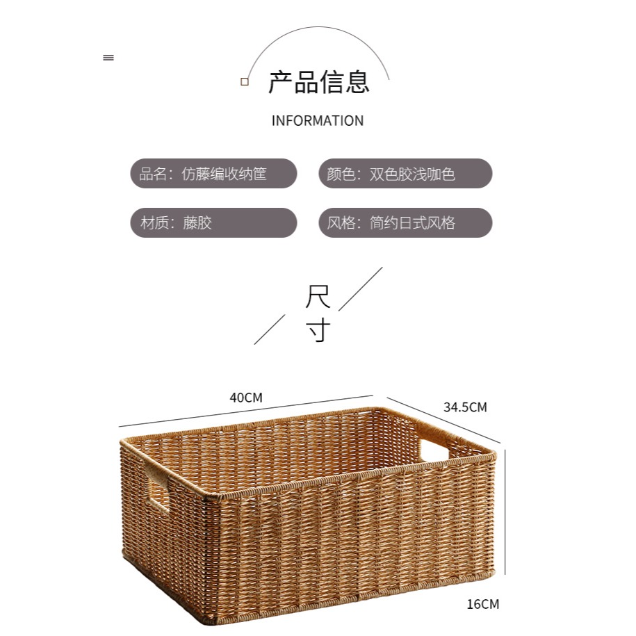 仿藤編桌面收納盒化妝品收納筐客廳茶幾編織筐雜物遙控器收納籃筐-細節圖10