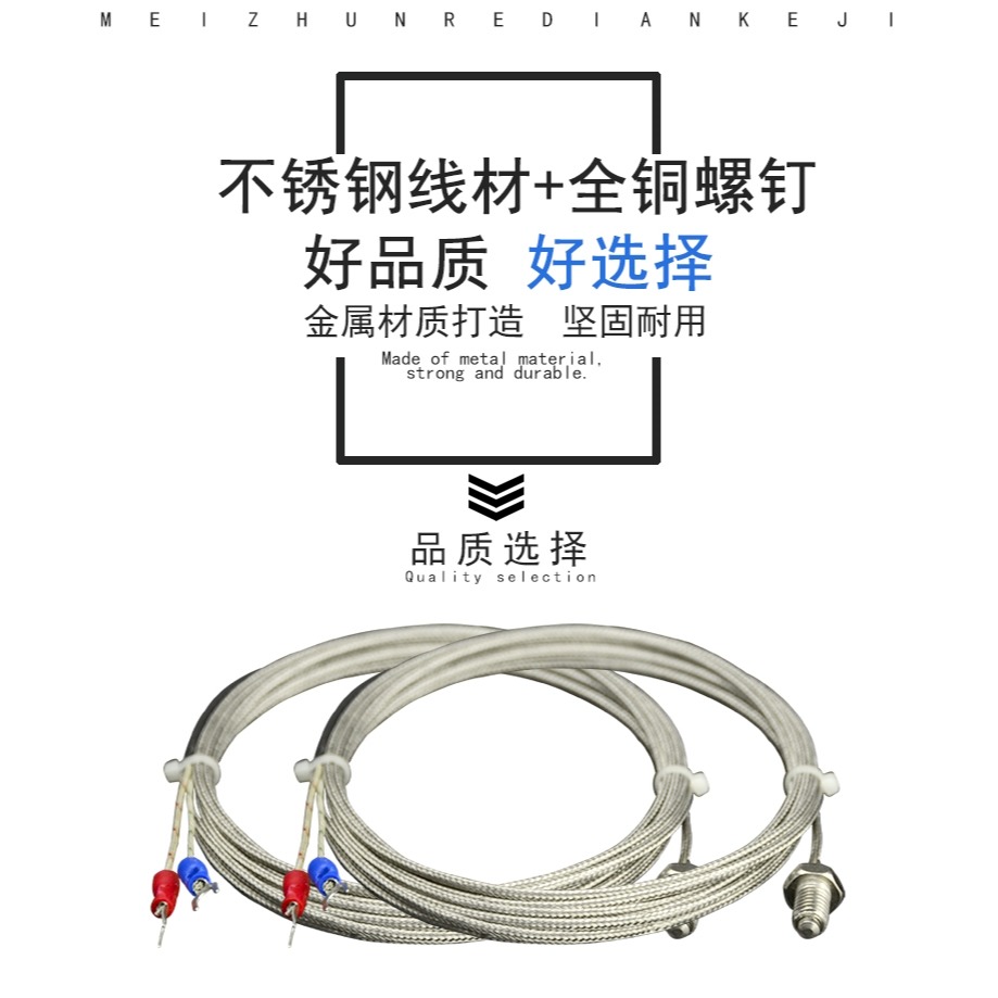 螺釘熱電偶m6m8測溫線探頭感溫線工業鍋爐溫度傳感器螺釘式測溫-細節圖8