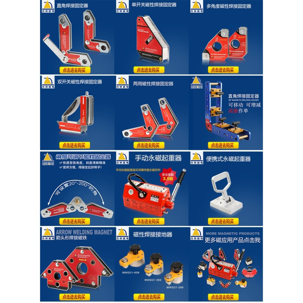 強磁定角器焊接電焊磁吸三角形用磁鐵角尺磁性電焊工具大全-細節圖3