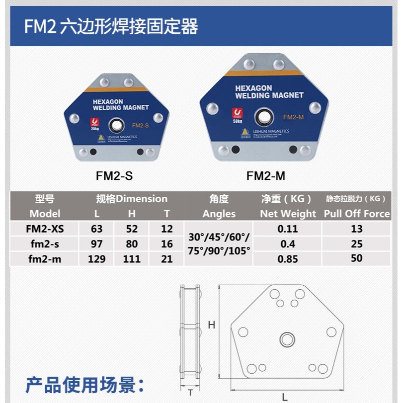 強磁定角器焊接電焊磁吸三角形用磁鐵角尺磁性電焊工具大全-細節圖7