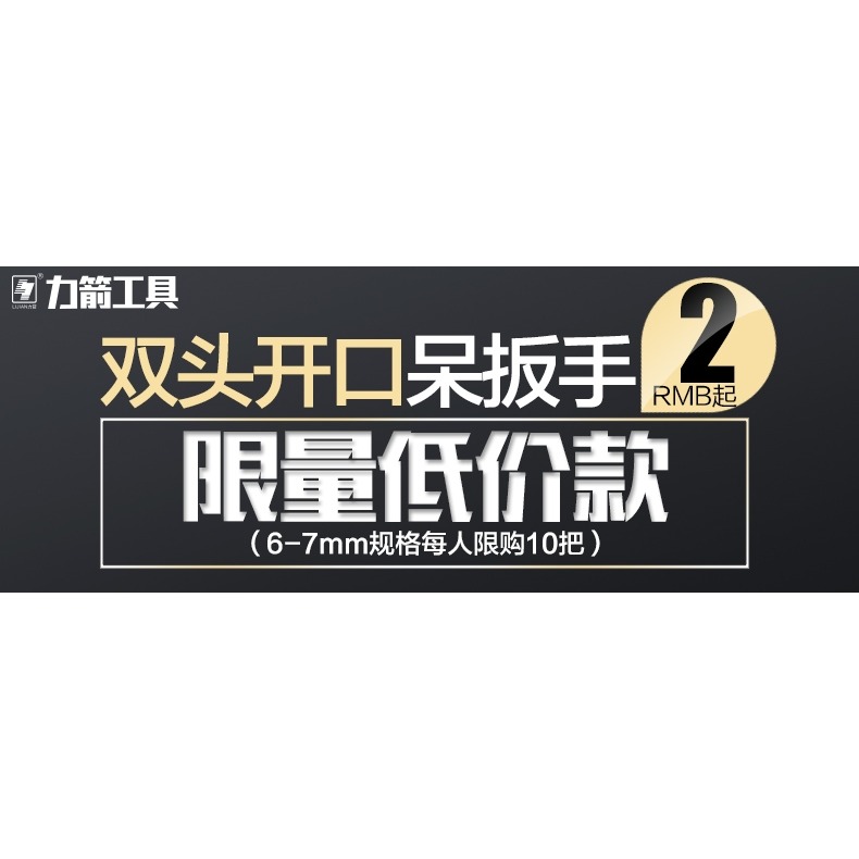 薄片開口扳手雙頭開口板手3mm薄款扳手呆頭外六角6/8/10/12-細節圖5