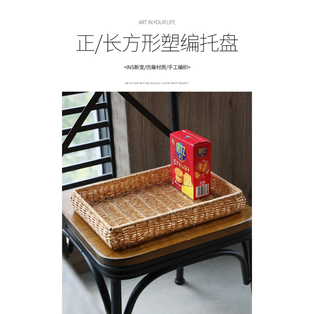 收納託盤日式 仿藤編收納筐麪包果盤籃子 茶幾零食筐洗水果瀝水盤-細節圖6