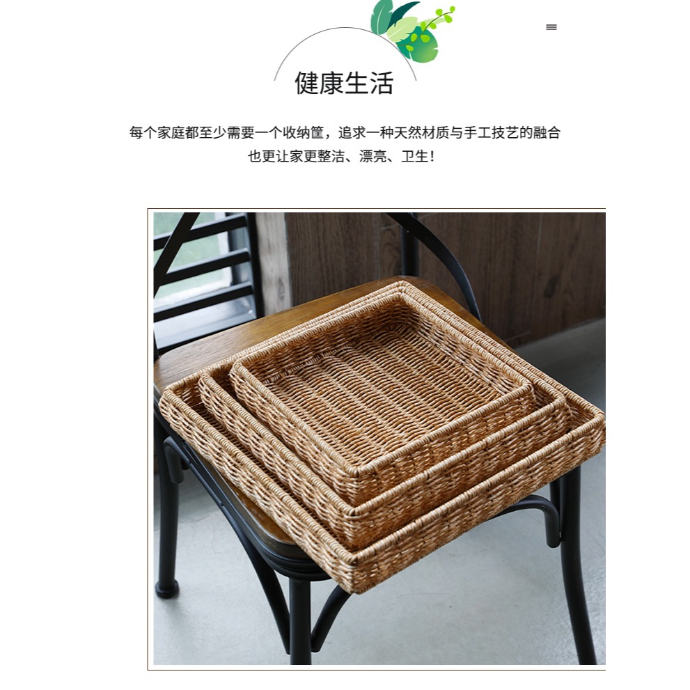 收納託盤日式 仿藤編收納筐麪包果盤籃子 茶幾零食筐洗水果瀝水盤-細節圖9