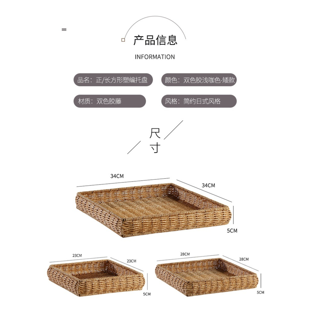 收納託盤日式 仿藤編收納筐麪包果盤籃子 茶幾零食筐洗水果瀝水盤-細節圖10