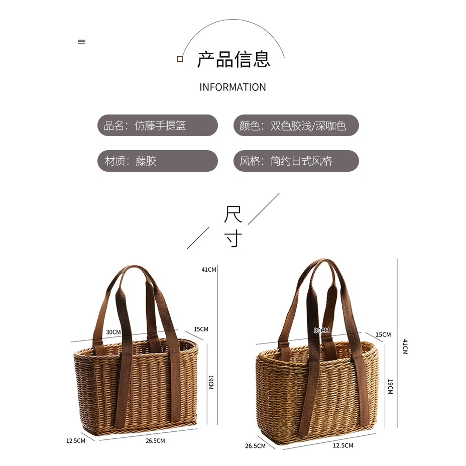 仿藤購物籃手提塑料大容量採摘筐買菜籃野餐道具菜籃子超市手提籃-細節圖10