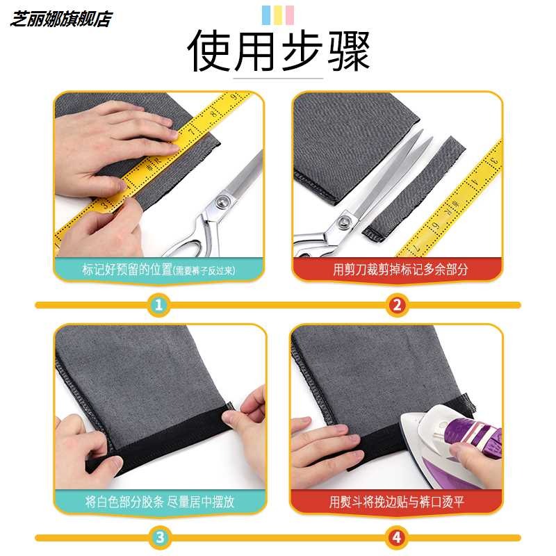 褲腳挽邊貼改褲口神器免縫貼布褲子改短自粘褲腿貼褲邊貼補丁布貼-細節圖2