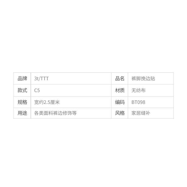 褲腳挽邊貼改褲口神器免縫貼布褲子改短自粘褲腿貼褲邊貼補丁布貼-細節圖5