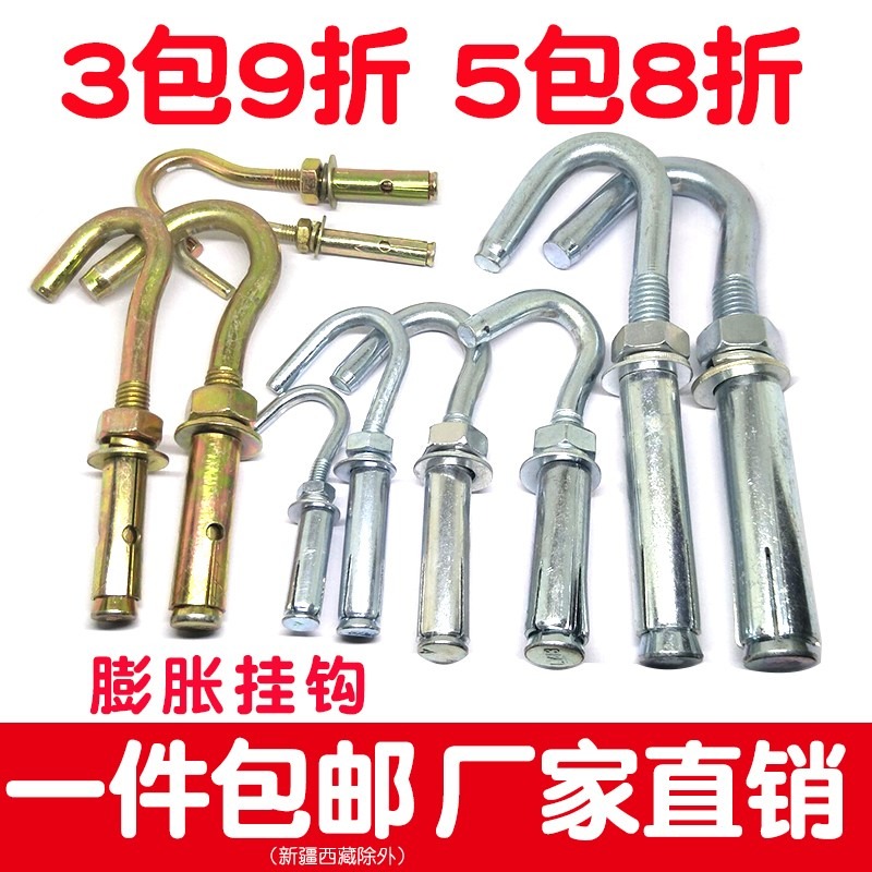 膨脹螺絲掛鉤井蓋鉤子吊勾螺栓鐵脹塞管拉爆鉤帶鉤吊鉤m6m8m10m12-細節圖2
