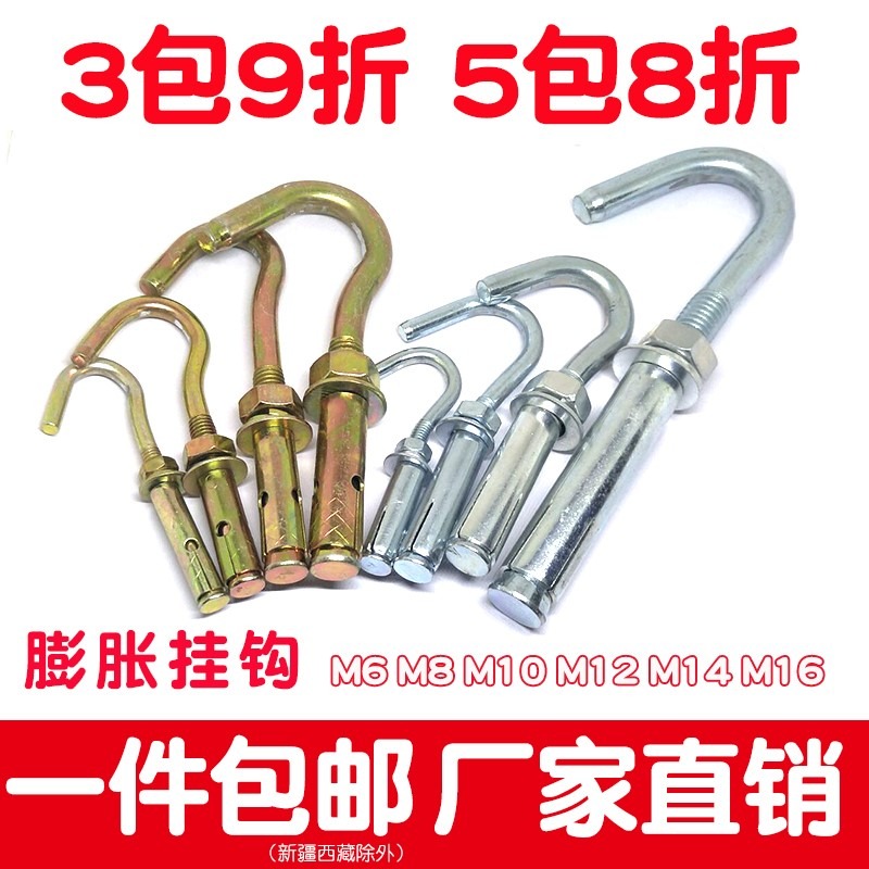 膨脹螺絲掛鉤井蓋鉤子吊勾螺栓鐵脹塞管拉爆鉤帶鉤吊鉤m6m8m10m12-細節圖3
