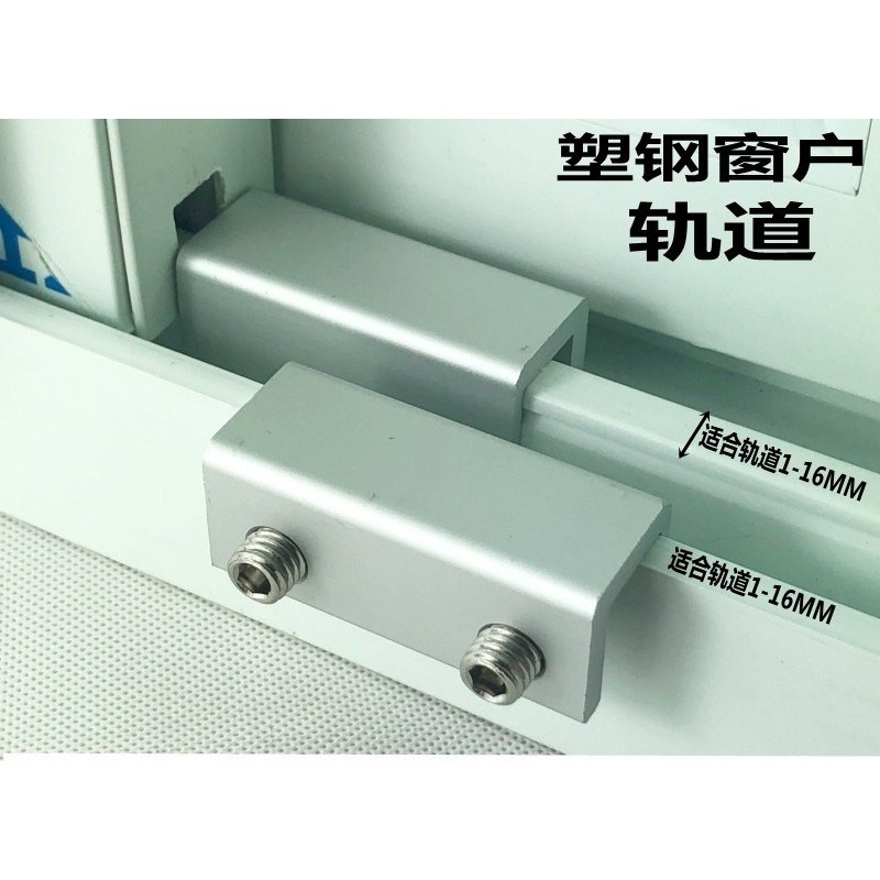 限位防護安全窗戶鎖扣玻璃推拉門鎖卡扣紗窗鎖防盜鎖兒童鎖免打孔-細節圖8
