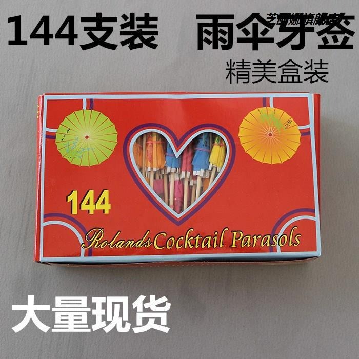 *迷幾小油紙傘玩具擺件小雨傘裝飾蛋糕的小飾品小紙傘一次性小傘-細節圖2