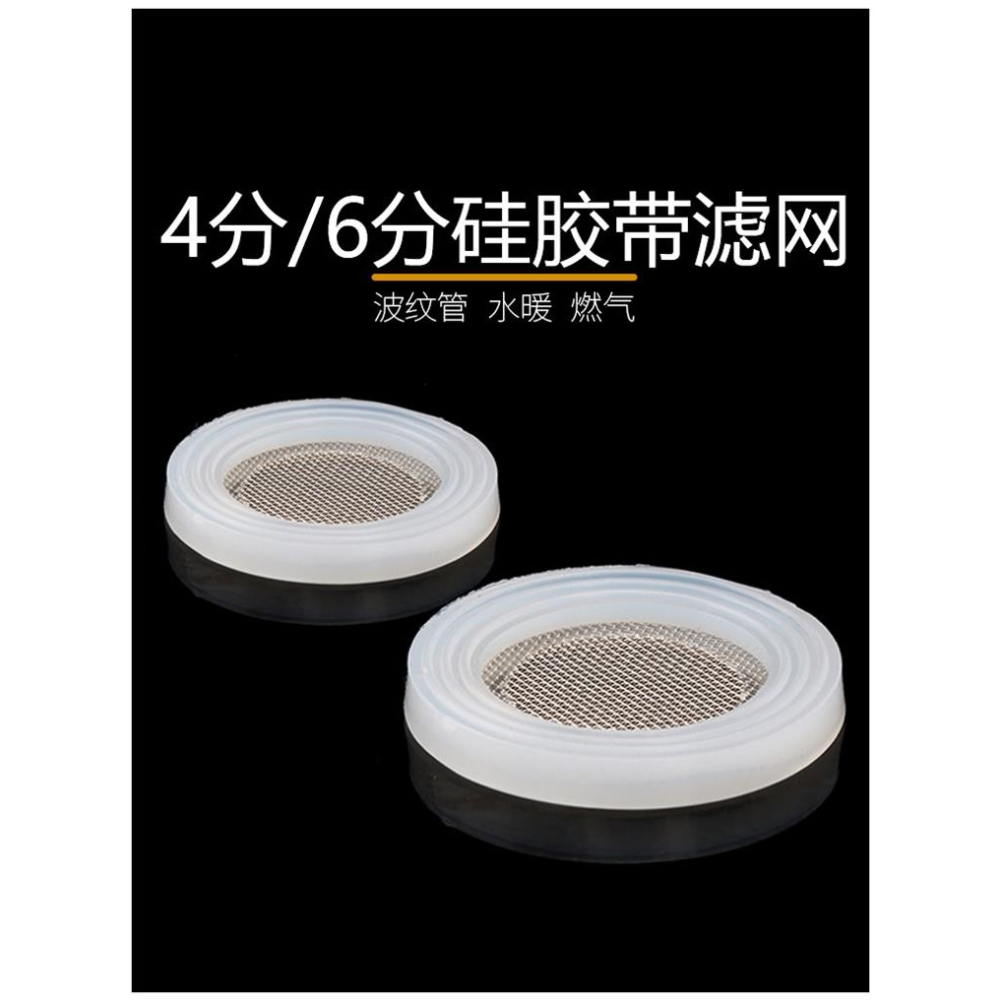 4/6分1寸硅膠墊片熱水器皮平墊波紋管進水軟管花灑龍頭橡膠密封圈-細節圖2