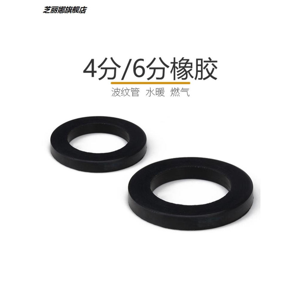 4/6分1寸硅膠墊片熱水器皮平墊波紋管進水軟管花灑龍頭橡膠密封圈-細節圖3