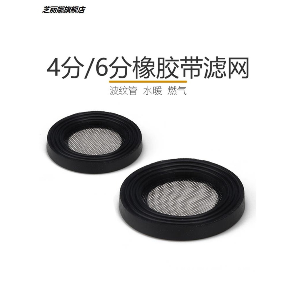 4/6分1寸硅膠墊片熱水器皮平墊波紋管進水軟管花灑龍頭橡膠密封圈-細節圖4