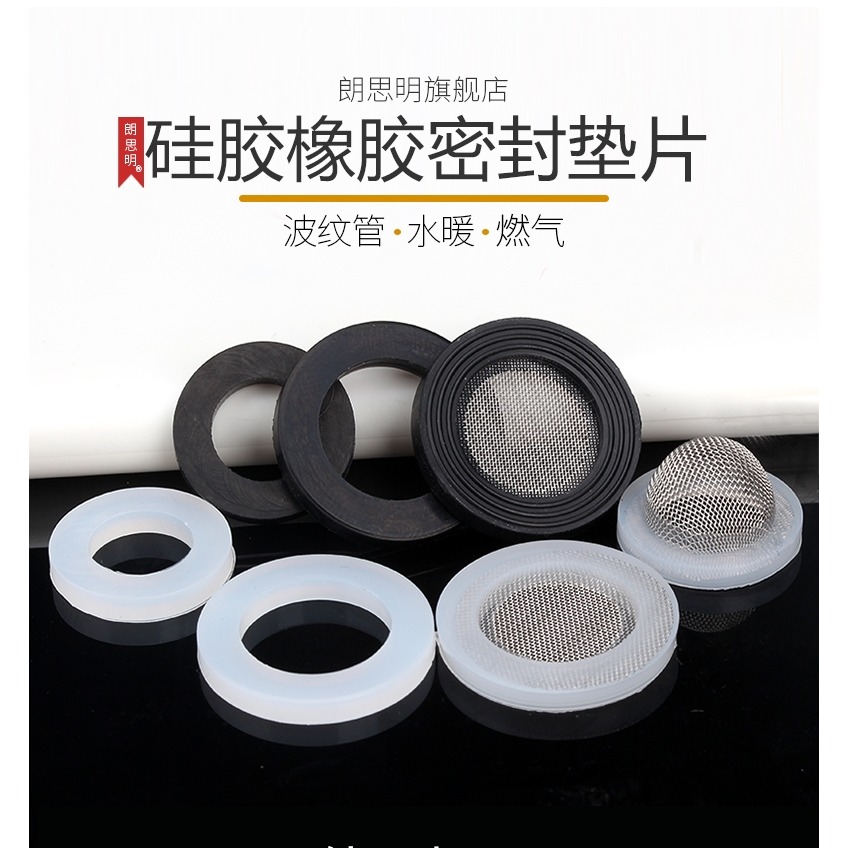 4/6分1寸硅膠墊片熱水器皮平墊波紋管進水軟管花灑龍頭橡膠密封圈-細節圖5