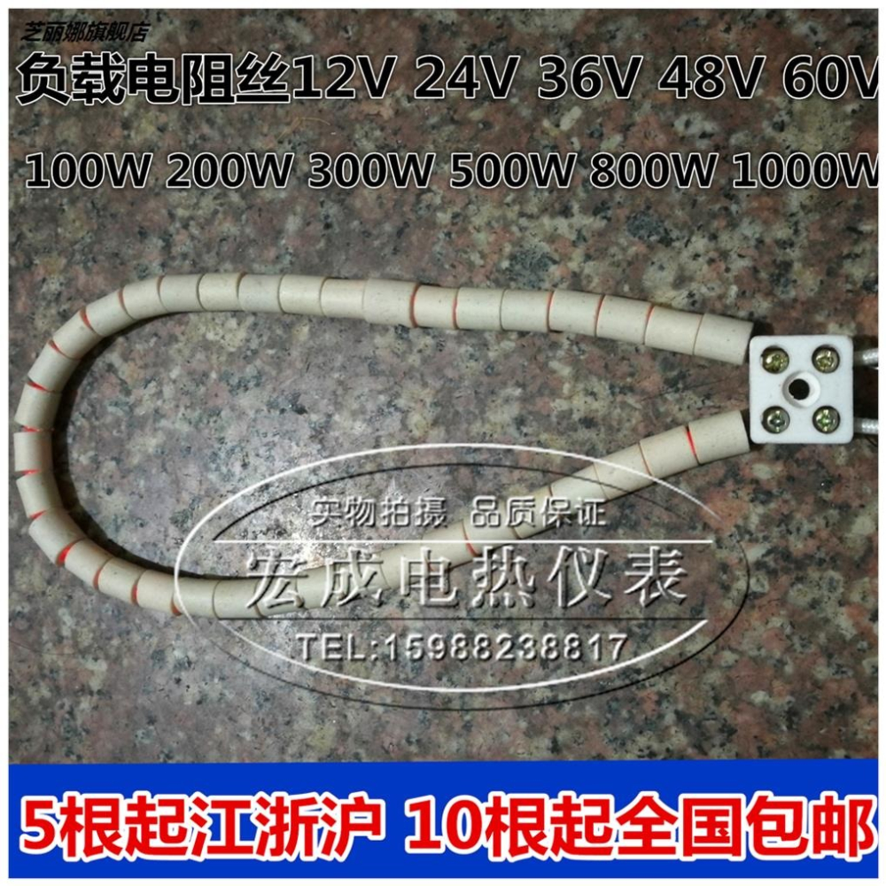 低壓絲12v24v36v48v60v電動車電瓶放電負載老化加熱絲電阻絲發熱-細節圖4