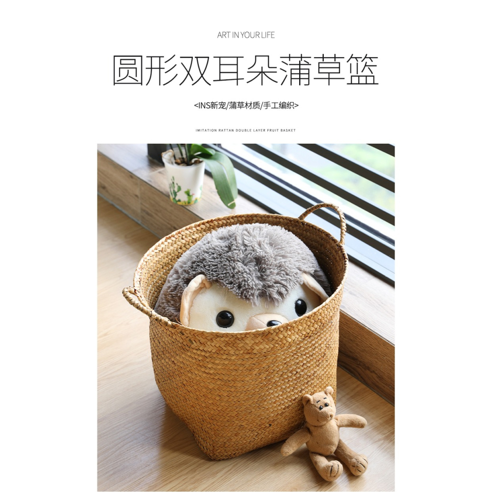 草編收納籃雜物玩具收納筐 手工編織手提儲物籃子 北歐簡約花盤套-細節圖6