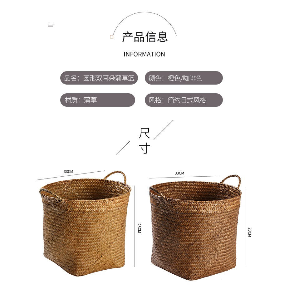 草編收納籃雜物玩具收納筐 手工編織手提儲物籃子 北歐簡約花盤套-細節圖10