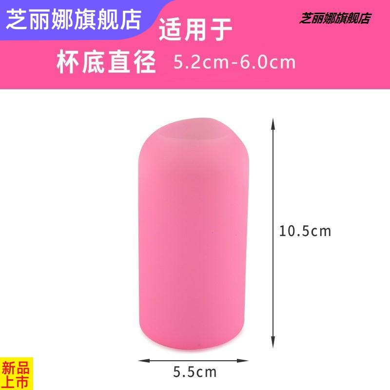 直筒硅膠玻璃杯防燙隔熱杯套防滑套保溫杯奶瓶保護套奶茶杯套通用-細節圖3