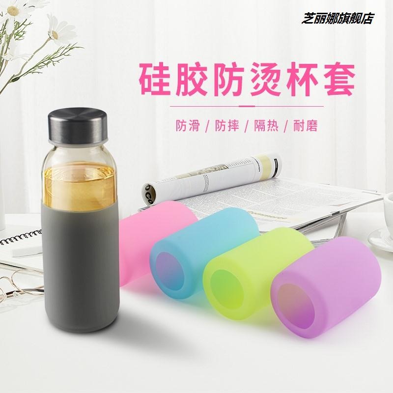 直筒硅膠玻璃杯防燙隔熱杯套防滑套保溫杯奶瓶保護套奶茶杯套通用-細節圖5