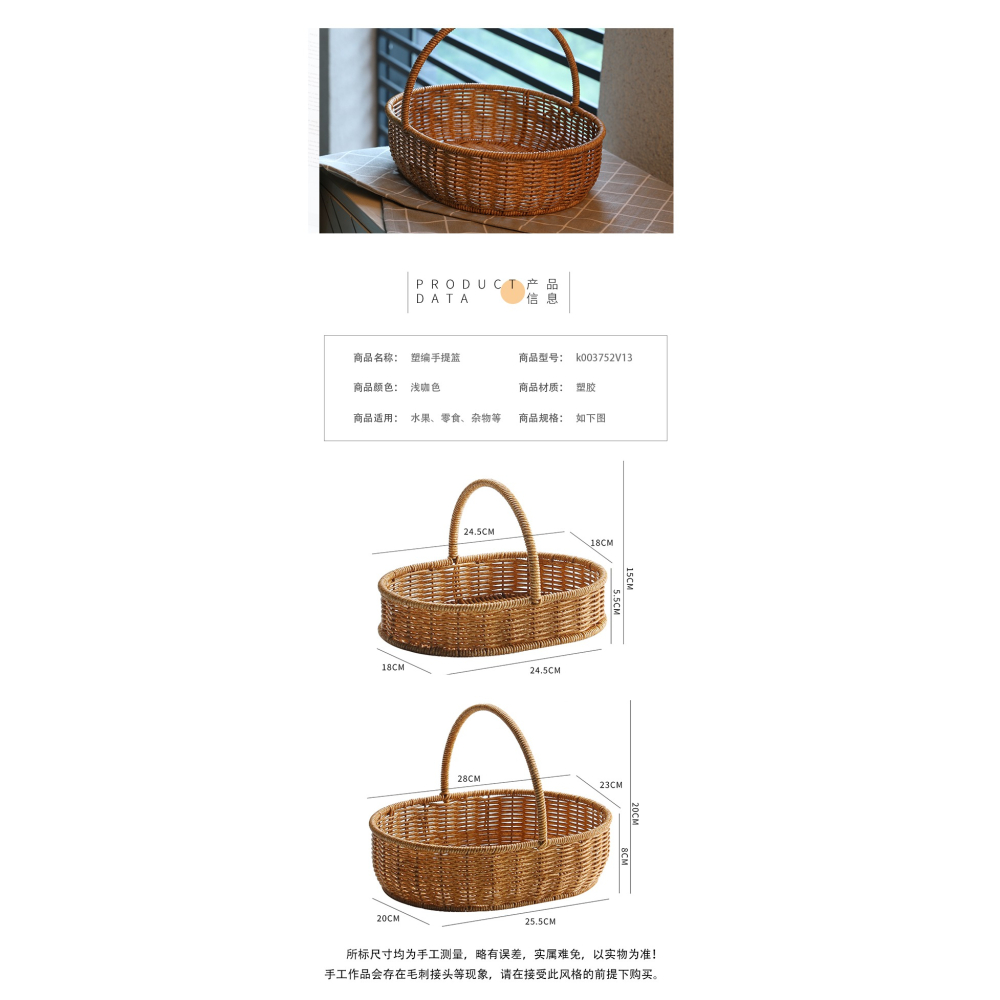 桂味源水果提手籃仿藤編果蔬收納筐 大號手提採摘籃INS風野餐籃子-細節圖7