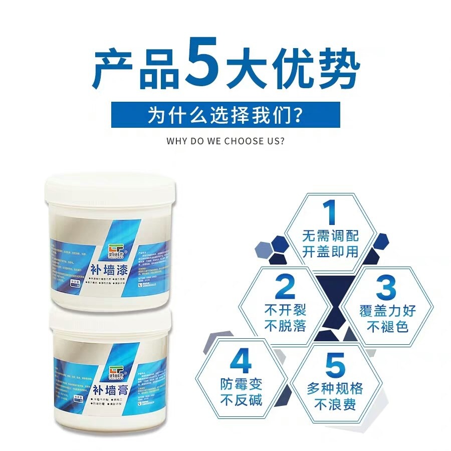 。修補劑補墻膏大面積墻面修補補漆白漆脫落客廳翻新房子窟窿桶裝-細節圖2