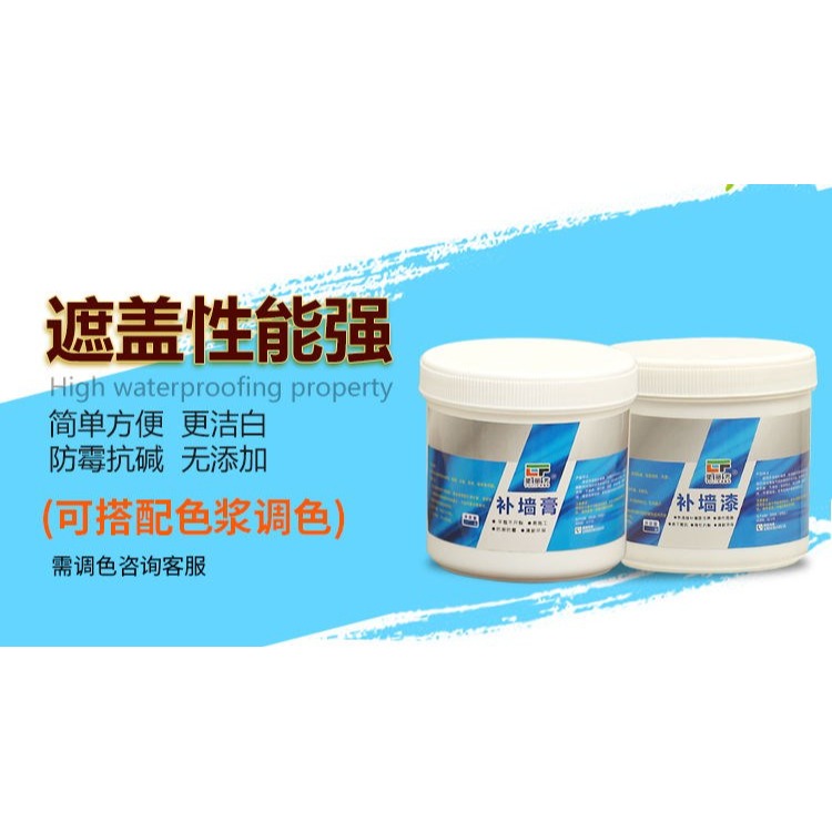 。修補劑補墻膏大面積墻面修補補漆白漆脫落客廳翻新房子窟窿桶裝-細節圖6