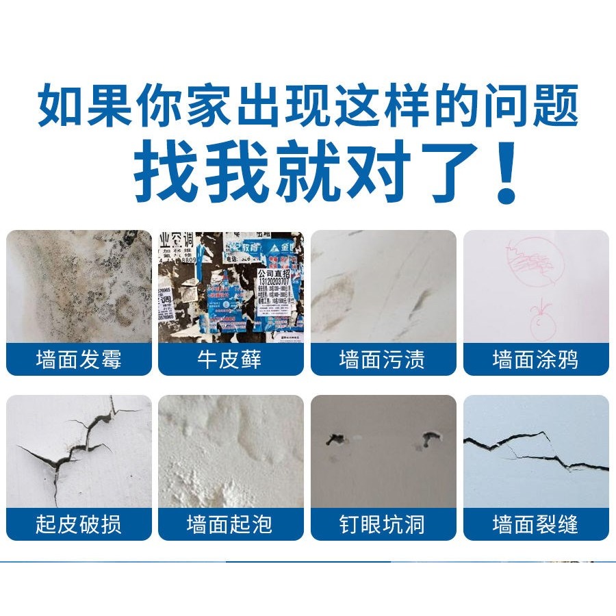 。修補劑補墻膏大面積墻面修補補漆白漆脫落客廳翻新房子窟窿桶裝-細節圖7