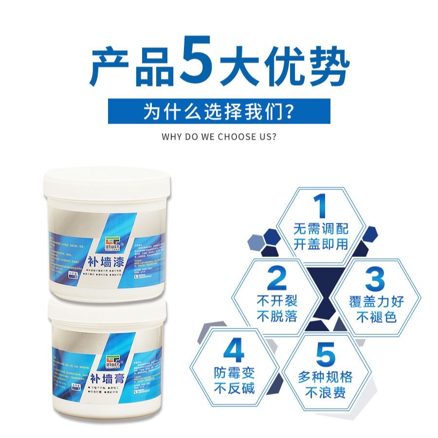 。修補劑補墻膏大面積墻面修補補漆白漆脫落客廳翻新房子窟窿桶裝-細節圖8