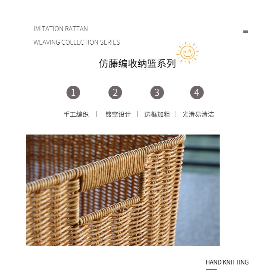 編織收納筐桌面玩具雜物零食收納盒收納籃子儲物籃仿藤編草編框-細節圖7