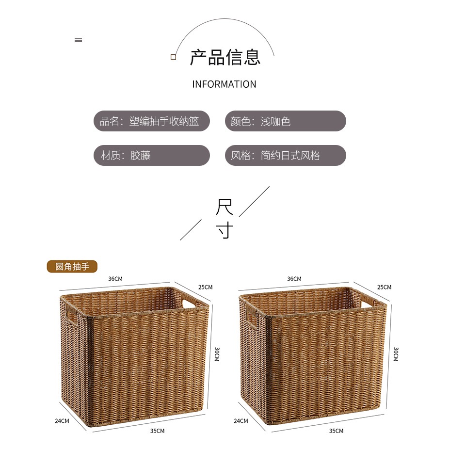 編織收納筐桌面玩具雜物零食收納盒收納籃子儲物籃仿藤編草編框-細節圖10