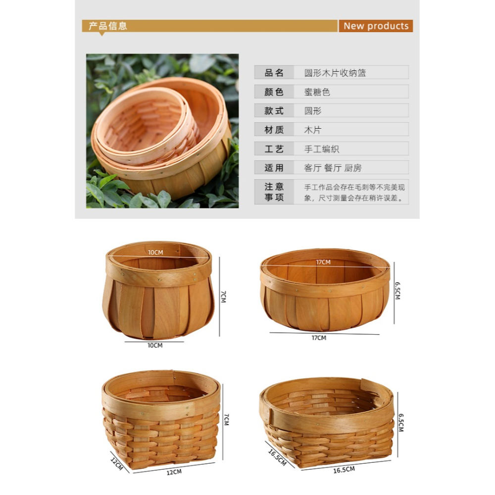木製編織筐桌面收納籃圓形 玄關收納整理筐 文藝乾果零食筐民族風-細節圖7