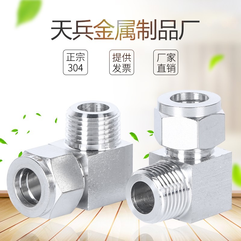 不銹鋼卡套彎頭 90度直角彎通終端雙卡套接頭zgrcpt6 8 10mm-細節圖3