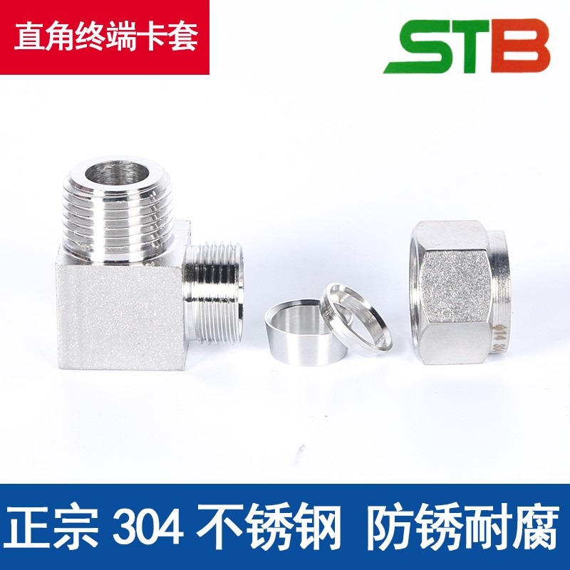 不銹鋼卡套彎頭 90度直角彎通終端雙卡套接頭zgrcpt6 8 10mm-細節圖4