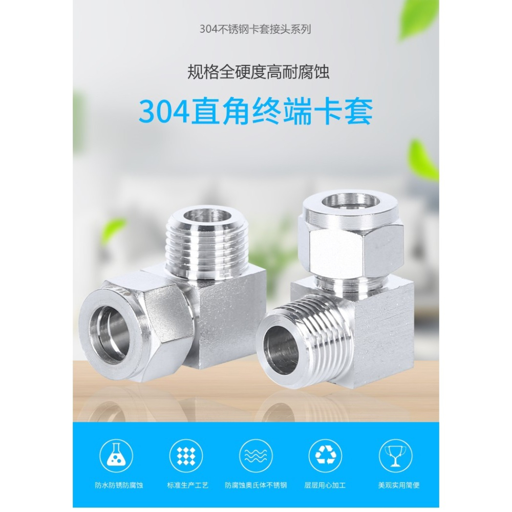 不銹鋼卡套彎頭 90度直角彎通終端雙卡套接頭zgrcpt6 8 10mm-細節圖6