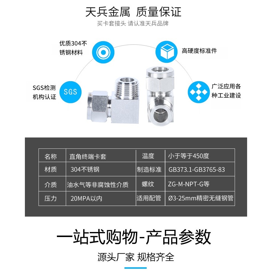 不銹鋼卡套彎頭 90度直角彎通終端雙卡套接頭zgrcpt6 8 10mm-細節圖7