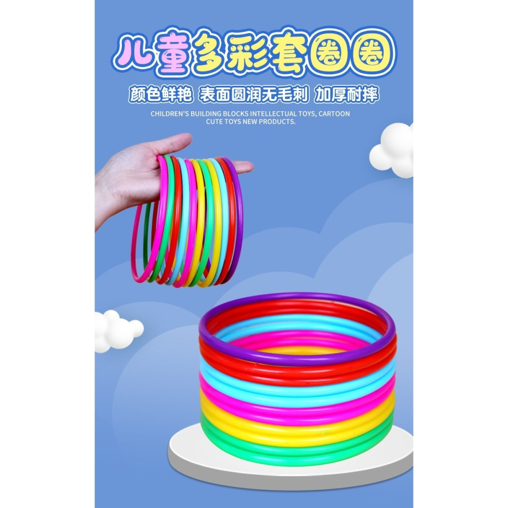 套圈圈玩具地攤夜市擺攤遊戲塑料圈兒童套圈擺件道具套圈環貨源-細節圖5