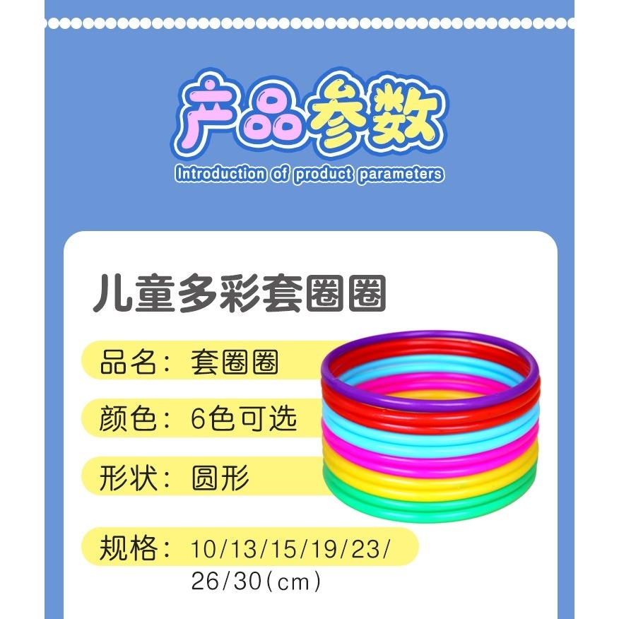 套圈圈玩具地攤夜市擺攤遊戲塑料圈兒童套圈擺件道具套圈環貨源-細節圖8