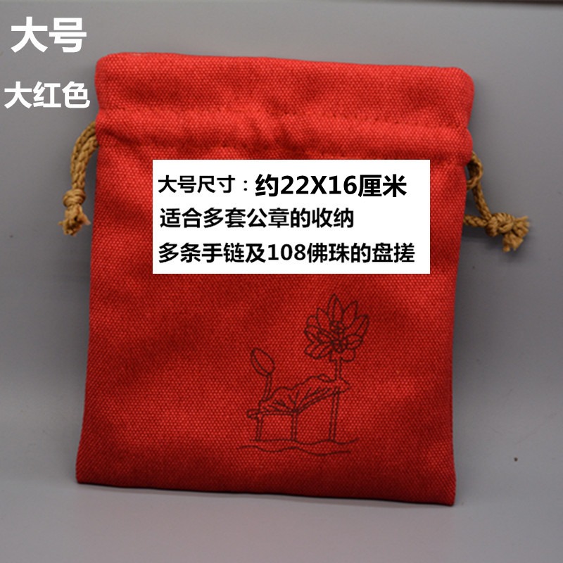 亞麻布大號加厚雙層 手串盤搓珠寶玉器收藏 公章印章多套收納袋子-細節圖3