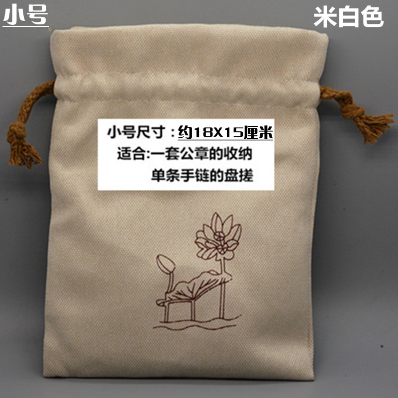 亞麻布大號加厚雙層 手串盤搓珠寶玉器收藏 公章印章多套收納袋子-細節圖4