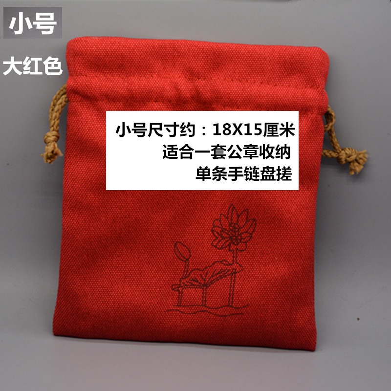 亞麻布大號加厚雙層 手串盤搓珠寶玉器收藏 公章印章多套收納袋子-細節圖8