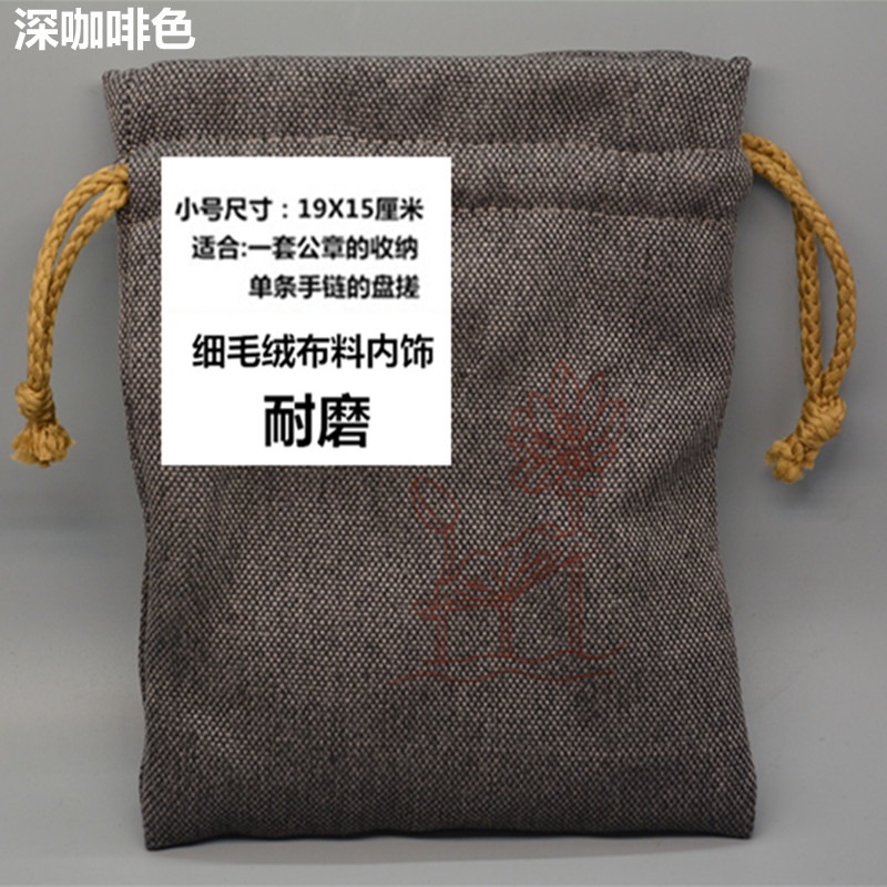 亞麻布大號加厚雙層 手串盤搓珠寶玉器收藏 公章印章多套收納袋子-細節圖9