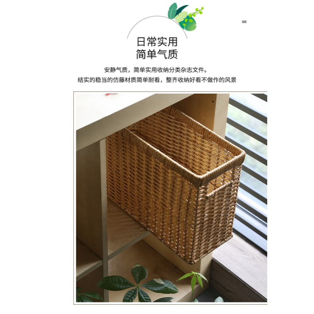 桂味源 客廳雜志書報字畫筐仿藤編織筐 簡約風收納籃儲物籃整理箱-細節圖9