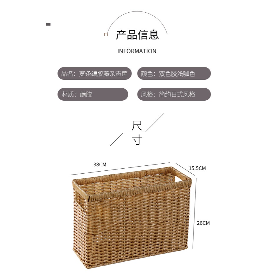 桂味源 客廳雜志書報字畫筐仿藤編織筐 簡約風收納籃儲物籃整理箱-細節圖10