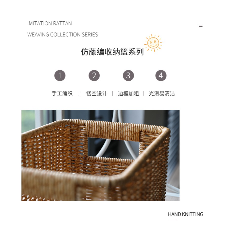 仿藤編浴室洗漱用品筐雜物整理收納籃 桌面化妝品零食桌面收納盒-細節圖7