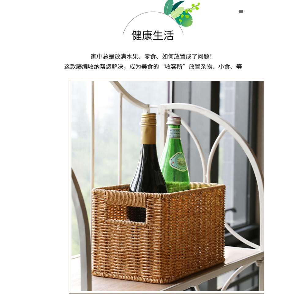 仿藤編浴室洗漱用品筐雜物整理收納籃 桌面化妝品零食桌面收納盒-細節圖9