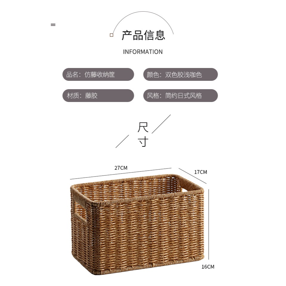 仿藤編浴室洗漱用品筐雜物整理收納籃 桌面化妝品零食桌面收納盒-細節圖10