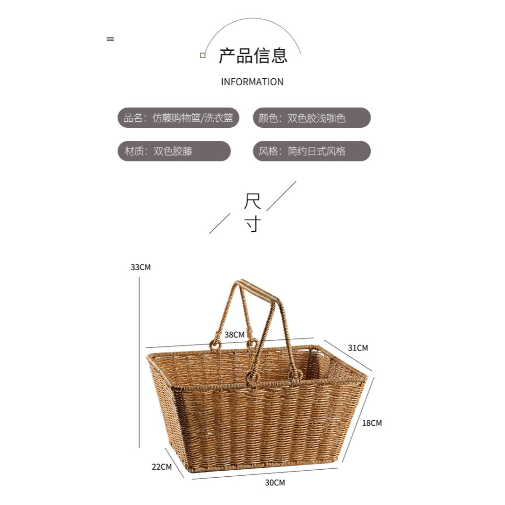 仿藤編洗衣籃子手提涼衣筐浴室用品洗澡籃提籃超市購物籃買菜籃子-細節圖10